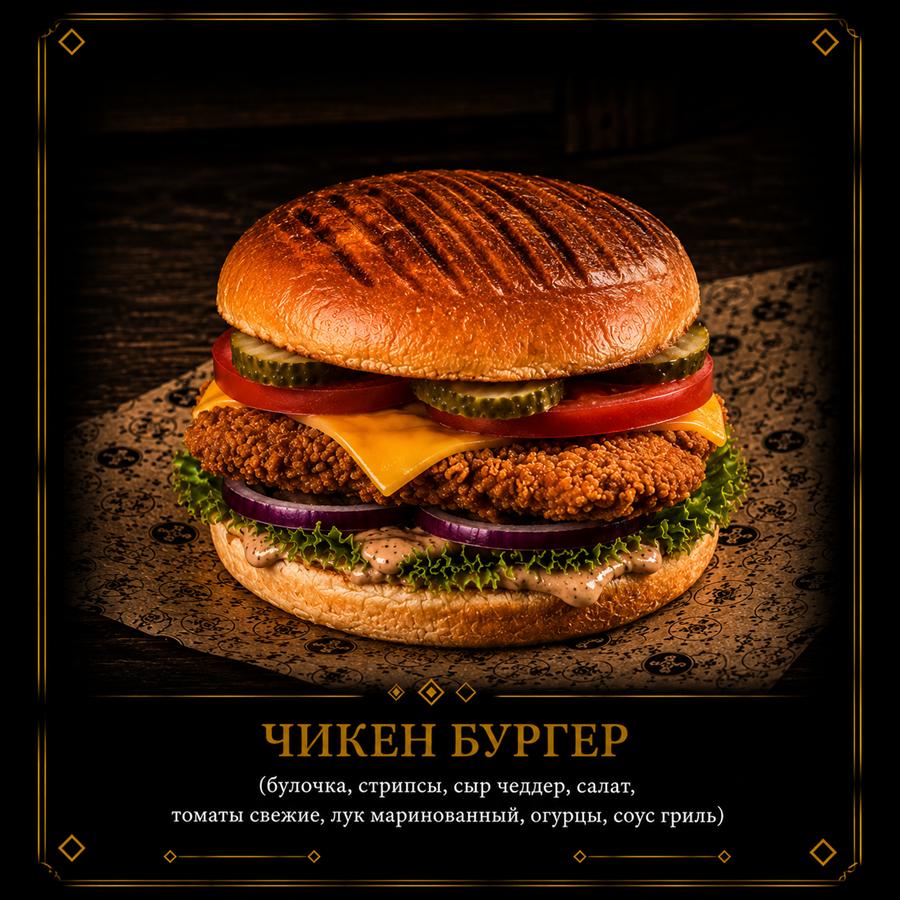 Бургеры 1