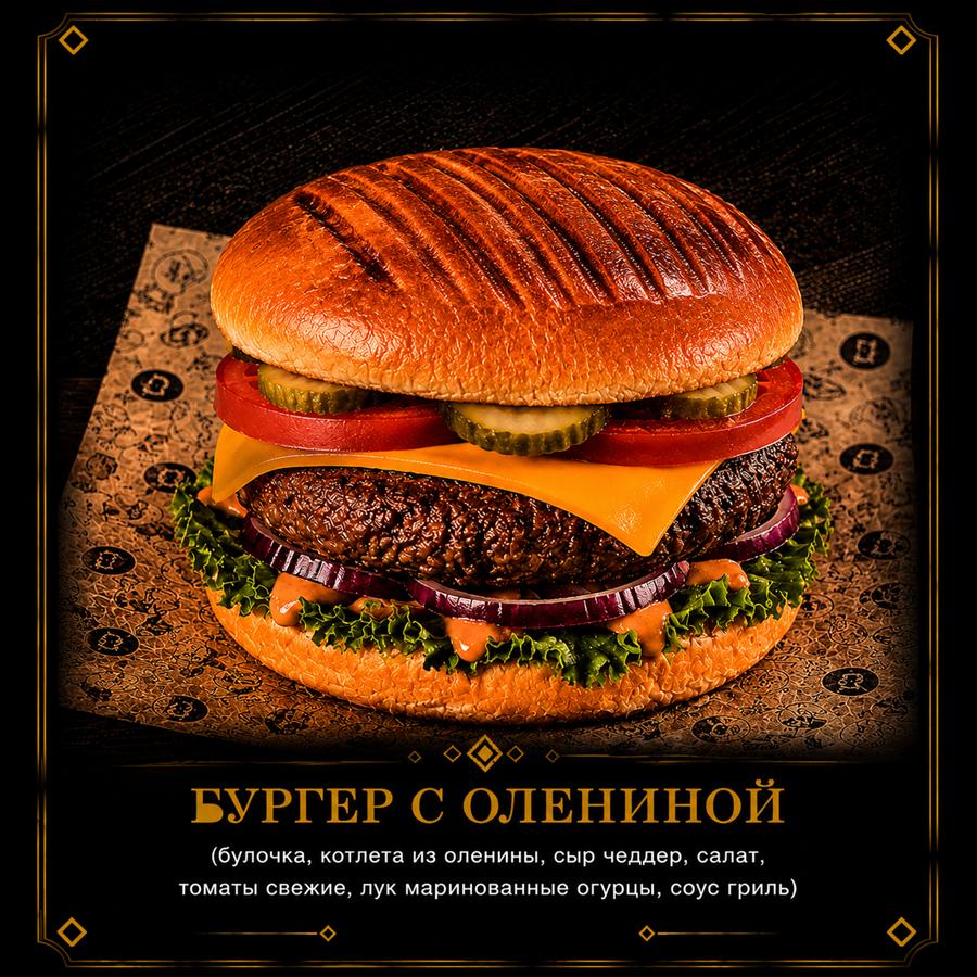 Бургеры 6