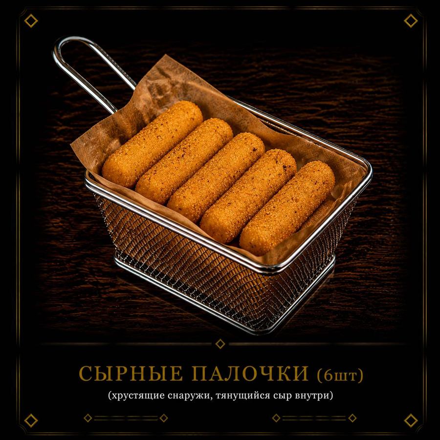 Фритюр 6