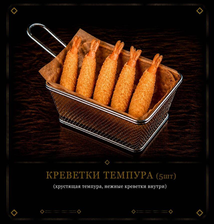 Фритюр 7